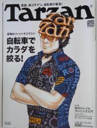Tarzan　2011年10月27日号　No.590