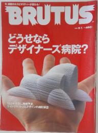 BRUTUS　２００１年１月号