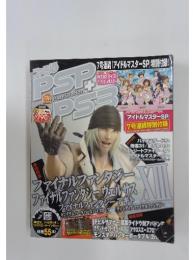 ファミ通PSP+PS3 2008年12月号