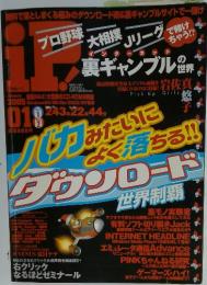 アイビー　2005年1月号