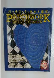 パッチワーク・キルト通信　1997年4月号