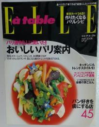 エル・ア・ターブル　2008年5月号
