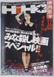 HIHO　2012年12月号