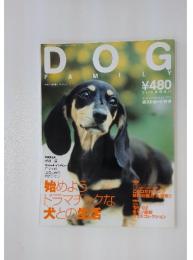 ドッグファミリー デイトナ　12月号増刊