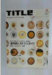 TITLE　2004年11月号