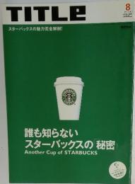 TITLE　2001年8月号