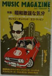 MUSIC MAGAZINE　2002年2月号