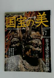 NATIONAL TREASURES OF JAPAN　2009年12月