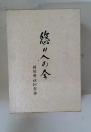 怒りの今