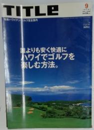 誰よりも安く快適にハワイでゴルフを楽しむ方法。