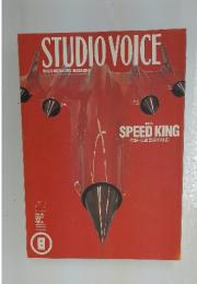 STUDIOVOICE　1999年8月