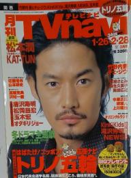 TVnavi