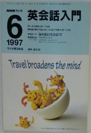 英会話入門　1997年6月号