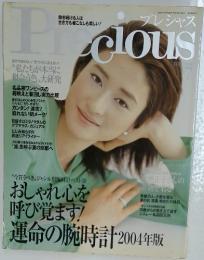 Precious 2004年7月号