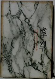老子翔子