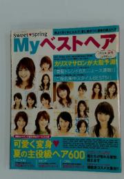 Myベストヘア　2005夏号