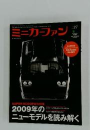 ミニカーファン　 2009年3月1日発行