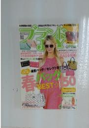 ブランドJOY　2013年4月号