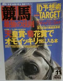 競馬　1996年11月号