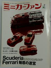 ミニカーファン　Vol.2