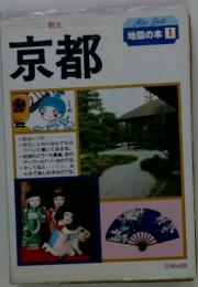 京都  地図の本 1