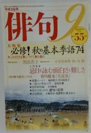 俳句  9