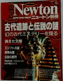 Newton　　古代遺跡と伝説の謎