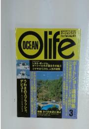 OCEANlife 2001年3月