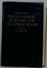 KENKYUSHA'S ENGLISH-JAPANESE DICTIONARY FOR THE GENERAL READER