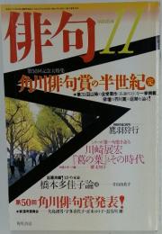 俳句　11
