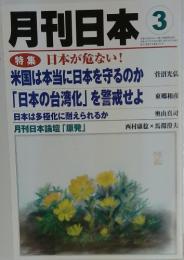 月刊日本 3