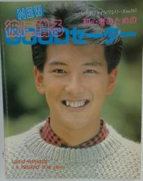 GOODセーター