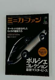 ミニカーファン　2009年1月1日号