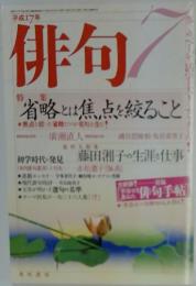 平成17年　俳句　7
