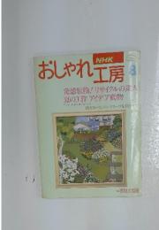 おしゃれ工房　平成6年8月1日号