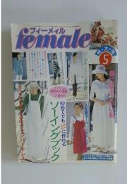 フィーメィル　female　1997年5月