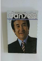 dansen　1977年12月号