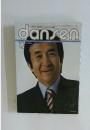 dansen　1977年12月号