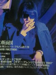 jazzLife　1995年9月