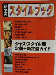スタイルブック