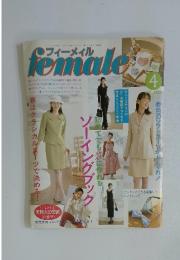 female　1997年4月号