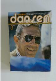 dansen　3月