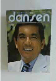 dansen　8月号