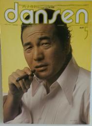 dansen　5月