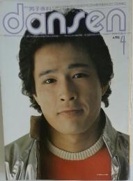dansen　4月