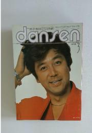 dansen　1978年3月号