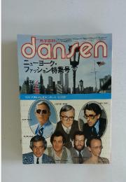 danren　ニューヨーク・ ファッション特集号　6