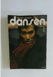 dansen 男子専科　昭和53年12月