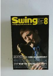 Swing　JOURNAL　2005年8月号