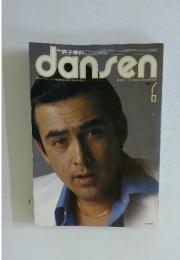 dansen　6月号